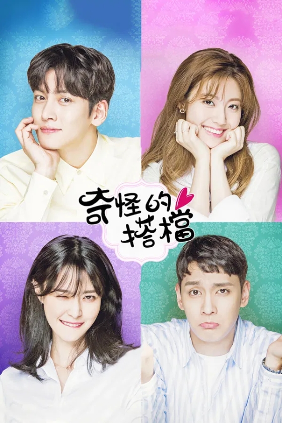 Suspicious Partner